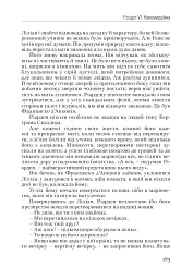 Атлант розправив плечі. Частина 1. Несуперечність - мініатюра 24