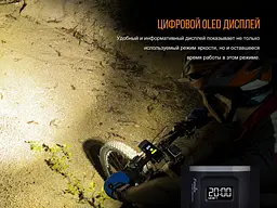 Велофара Fenix BC30R 2017 - мініатюра 8