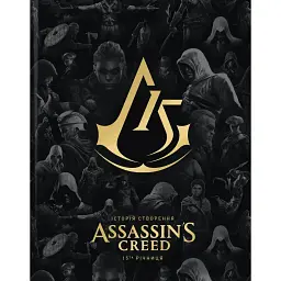 Історія створення Assassin's Creed: 15-та річниця - Ubisoft