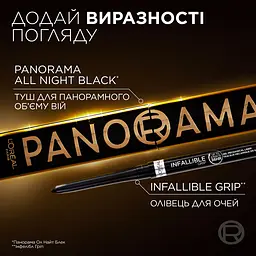Туш для вій L`Oréal Paris Volume Million Lashes Panorama All Night Black екстрачорна 9.9 мл (AA890200) - мініатюра 4