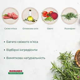 Сухий корм для котів Morando Tradizioni зі свининою, горохом та буряком 13.5 кг (9 шт. х 1.5 кг) - мініатюра 3