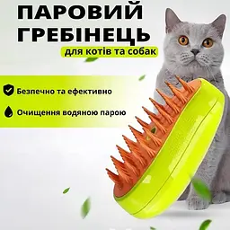 Парова щітка для вичісування вовни тварин QC-06 PET BRUSH - мініатюра 4