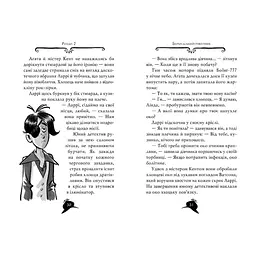 Книга Агата Містері. Книга 6: Скарб Бермудських островів - Сер Стів Стівенсон Видавництво РМ (9786178639563) - мініатюра 6
