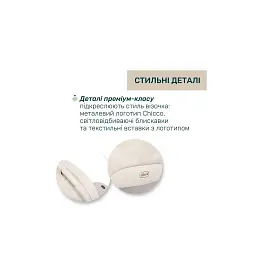 Коляска Chicco 2 в 1 Bellagio 2 бежева (2900990903269) (87183.50.01) - мініатюра 8