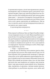 Мрійник Стрендж. Муза жахіть. Книга 2 - Лейні Тейлор - мініатюра 4