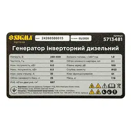 Генератор інверторний дизельний Sigma 8.0/8.5 кВт, 230-400В, 4-тактний, електрозапуск (5713481) - мініатюра 3