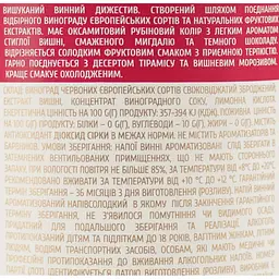 Вино AZNAURI Cherry вишня чер н/сол 0.75 л - мініатюра 6