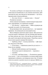 Не здавайся. Саймон Сноу. Книга 1 - Рейнбоу Ровелл - мініатюра 6