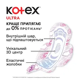 Гігієнічні прокладки Kotex Ultra Normal 10 шт. (5029053542621) - мініатюра 4