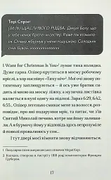 Цієї зими - Еліс Осман - мініатюра 8