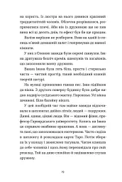 Архітектор потойбіччя - Юлія Чернінька - мініатюра 4