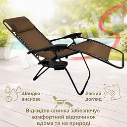 Комплект 2шт. Шезлонг 4P Flex з підстаканником - мініатюра 6