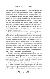 Над Чорним морем - Іван Нечуй-Левицький - мініатюра 11