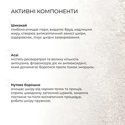 Убтан для м'якого очищення і скрабування Hillary Asai Ubtan 100 г - мініатюра 3