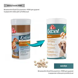 Вітаміни 8in1 Excel Glucosamine + MSM для цуценят і дорослих собак, для суглобів, 55 шт - мініатюра 2