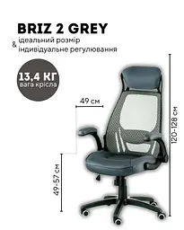Крісло офісне Special4you Briz 2 сіре (E4978) - мініатюра 13