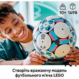 Конструктор LEGO Editions Football Футбольний м'яч 1498 деталей (43019) - мініатюра 7