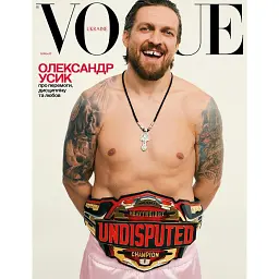 Журнал "VOGUE UKRAINE EDITION" №13 весна 2026