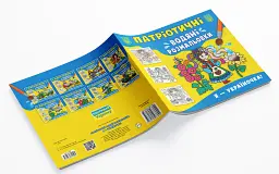 Патріотичні водяні розмальовки. Я - україночка! - - мініатюра 2
