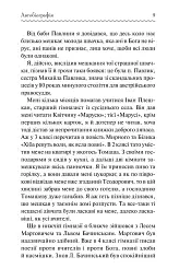 Василь Стефаник. Новели - Василь Стефаник - мініатюра 7