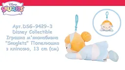 Іграшка м'яконабивна Sambro Disney Collectible Snuglets Попелюшка з кліпсою 13 cм (DSG-9429-3) - мініатюра 4