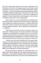 Гроші йдуть жінкам на користь - мініатюра 6
