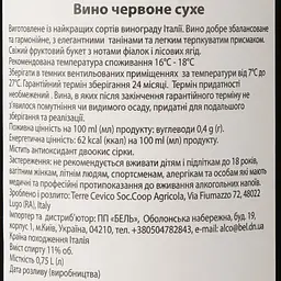 Вино Terre Di Pozzo Rosso Dry червоне сухе 0,75 л - мініатюра 3