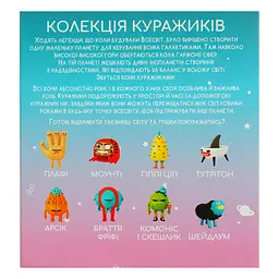 Уцінка. Фігурка колекційна Куражики Шейдлум, (850487)  - мініатюра 8