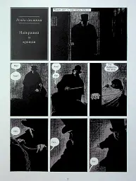 Із Пекла. Колекційне видання. Книга 3 - Алан Мур - мініатюра 3