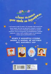 Історії про життя 50 українців та українок - мініатюра 2