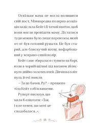Справа для Кейт - Ханна Пек - мініатюра 5