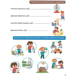 Книга Талант Smart activities Развиваем речь - миниатюра 3