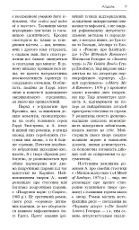 Англомовні письменники - - мініатюра 10