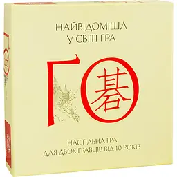 Настільна гра Го Arial 910770 укр. мовою