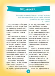 Ігри і казки, які лікують. Книга 2 - Аліна Руденко - мініатюра 3