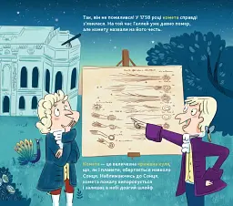 Енциклопедія DOCs. Історія дослідження космосу - мініатюра 6