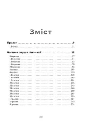 Рій - мініатюра 3