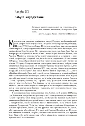 Перон. Можлива історія - мініатюра 2