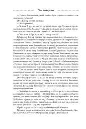 Галицька сага. Книга 3 - Петро Лущик - мініатюра 11