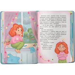 Дитяча книга Crystal Book Дружу з емоціями Оксана Самуляк, Зоряна Максимчук (F00031980) - мініатюра 9
