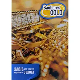 Засіб для чищення виробів із ЗОЛОТА SAUBERES 10г Gold