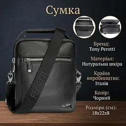 Чоловіча шкіряна сумка Tony Perotti Contatto 9743-18 (90383) Чорна - мініатюра 3