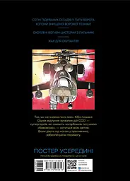Art: Позивний Кіт. Манґа - Мацуда Джюко - мініатюра 2