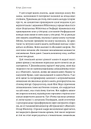 Кишенькова магія. Історія книжок і читачів - мініатюра 8