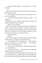 Місто Попелу - мініатюра 6