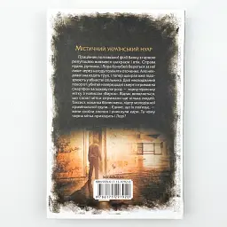 Чорна мітка - Кокотюха Андрій | Клуб Сімейного Дозвілля, книга українською, нова, тверда - мініатюра 4