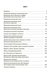 Матеріали до уроків. Математика. 5 клас. 1 частина - мініатюра 2