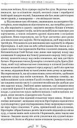 Нотатки про війну з галлами. З додатком Авла Гірція - мініатюра 4