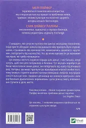 Як допомогти дівчинці-підлітку - мініатюра 2
