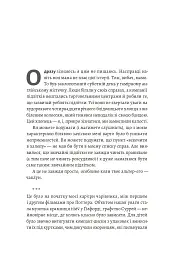 По той бік чарівної палички. Магія і хаос мого дорослішання - Том Фелтон - миниатюра 13